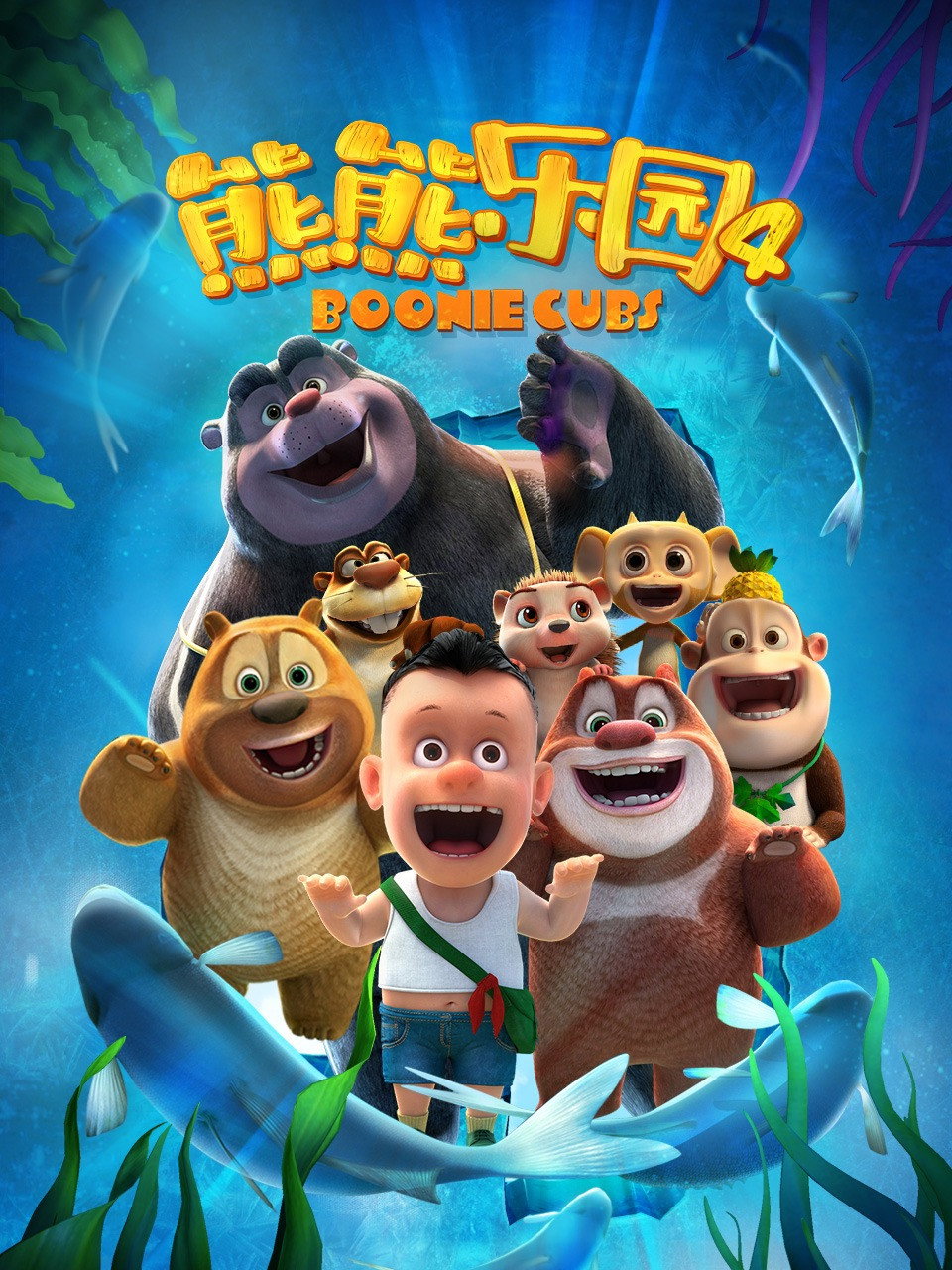 Boonie: Những Chú Gấu Tí Hon (Phần 4)