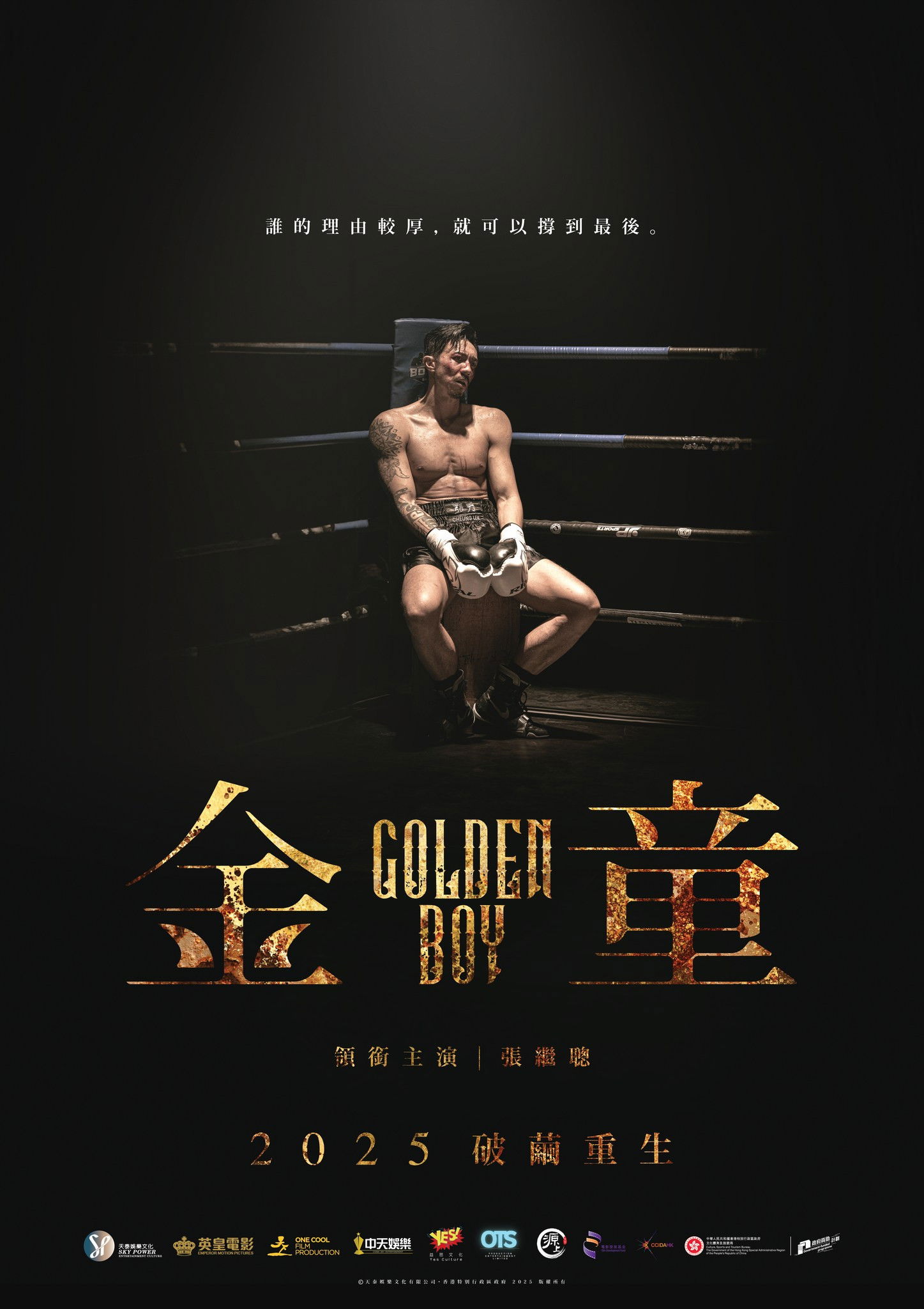 Cậu Bé Vàng